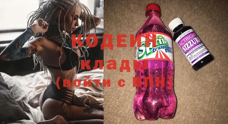 Кодеиновый сироп Lean Purple Drank  Гдов 