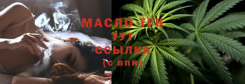 ТГК THC oil  где найти   Гдов 